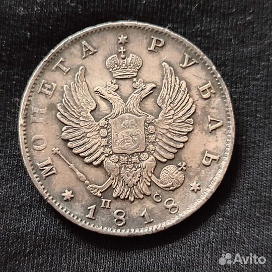 Рубль 1818 г