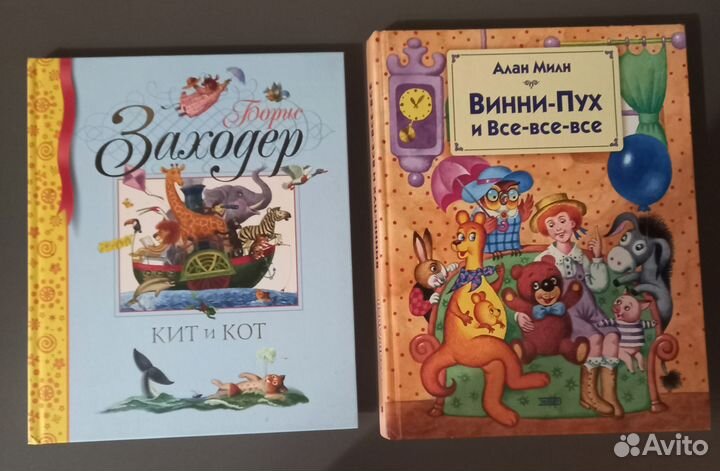 Книги для детей