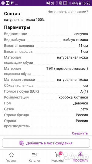 Ботинки tapiboo