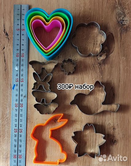 Формы для пряников/ печенья