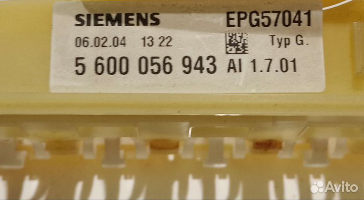 Модуль посудомойки бош