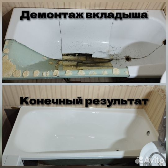 Реставрация ванн