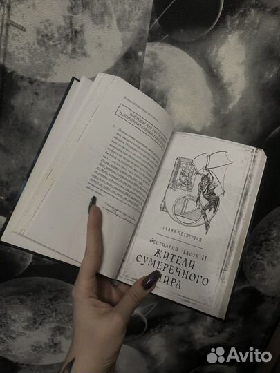 «Кодекс Сумеречных охотников» К.Клэр, Д.Льюис