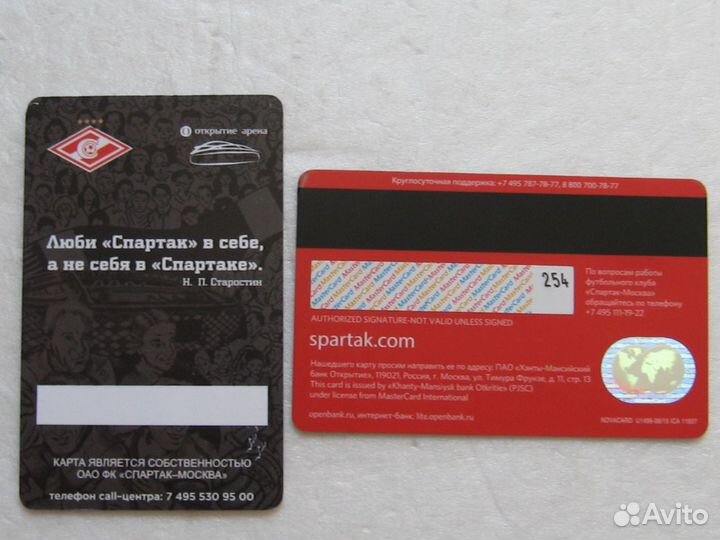 Спартак - 2 пластиковые карты+ 10 значков