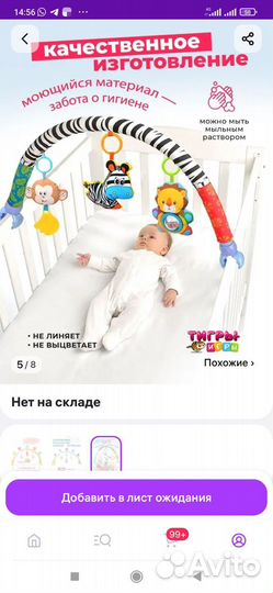 Развивающая дуга с игркшками