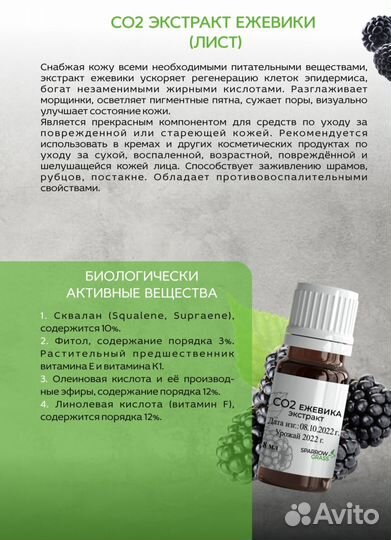 CO2 экстракты