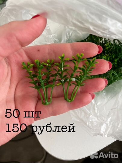 Искусственная зелень для мыла