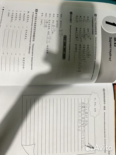 Курс китайского языка Ступень I учебник, тетрадь