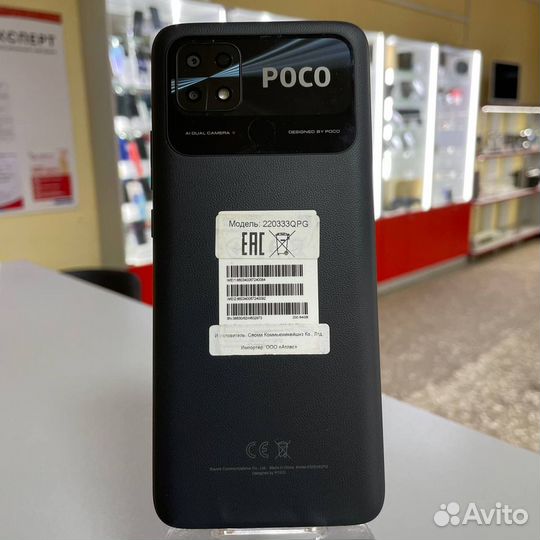 Xiaomi Poco C40, 4/64 ГБ