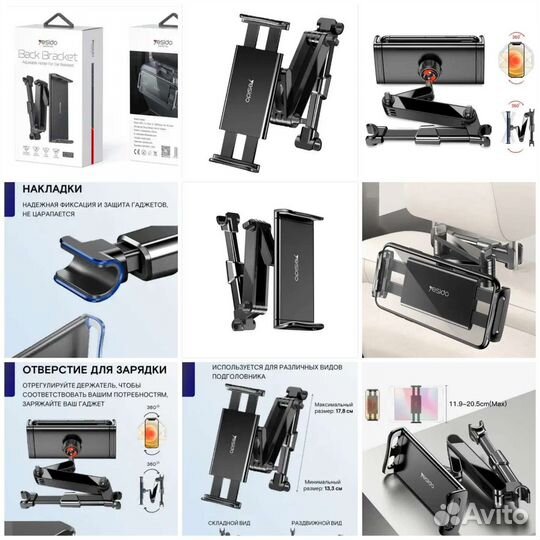 Держатель для планшета на подголовник - 5 моделей