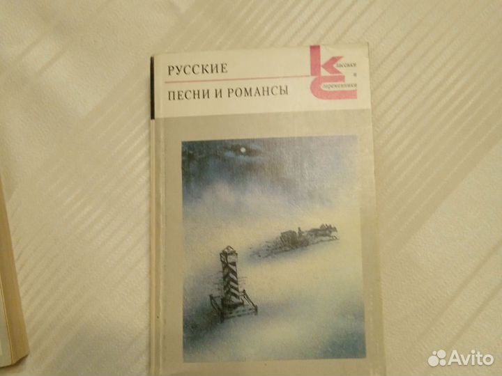 Книги песни и романсы. Любовная лирика русских