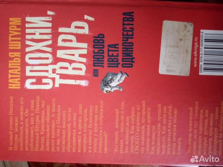 Наталья Штурм 