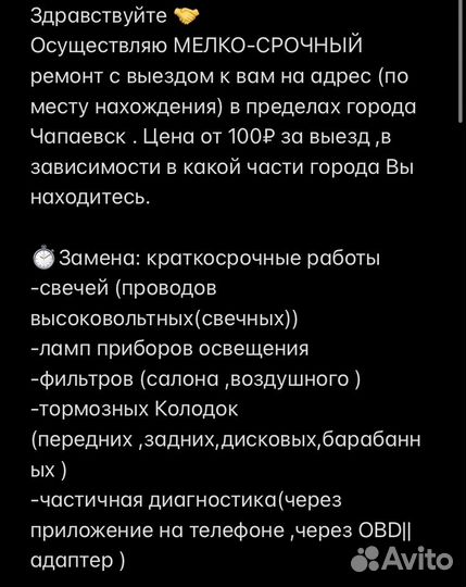 Автосервис (Автоуслуги)
