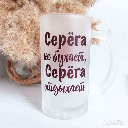 Пивная кружка