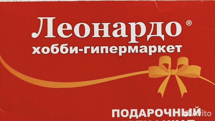 Подарочная карта в 