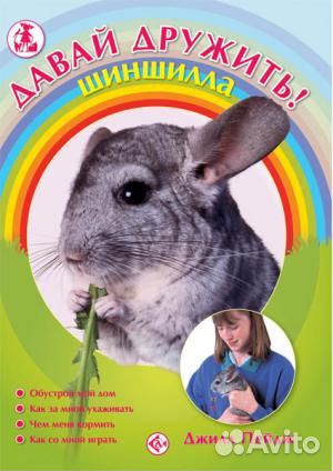 Аквариум с тропическими рыбками. Зоокниги