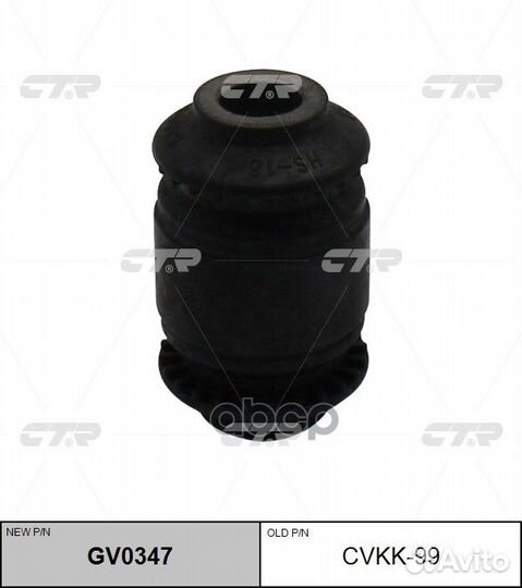 Сайлентблок рычага KIA soul GV0347 gv0347 CTR