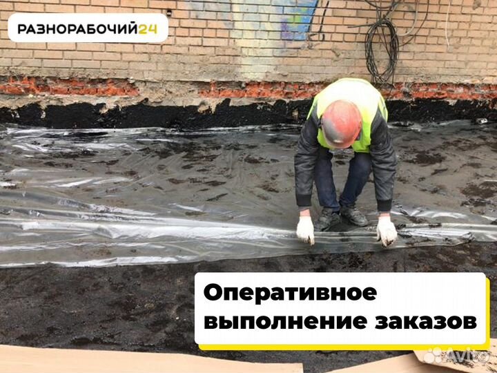 Разнорабочие на стройку, подсобные работы