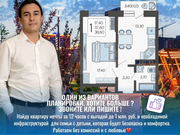 1-к. квартира, 38,4 м², 11/12 эт.