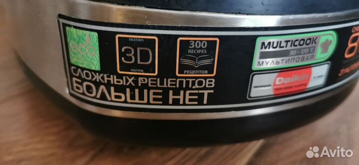 Продам мультиварку