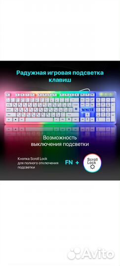 Игровая клавиатура для компьютера Defender White