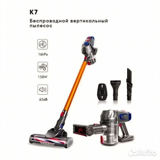 Беспроводной пылесос новый