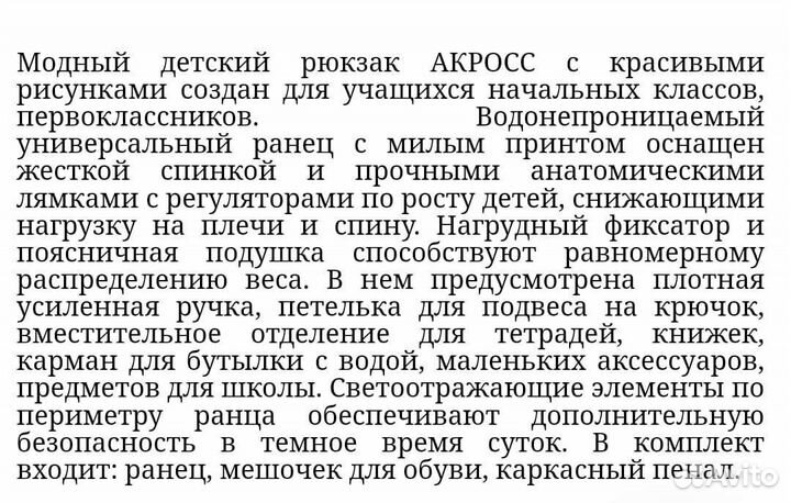 Рюкзак школьный для мальчика ортопедический новый