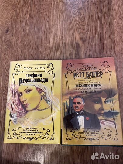 Библиотека сентиментального романа