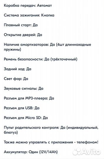 Электромобиль детский Mercedes-Benz Unimog