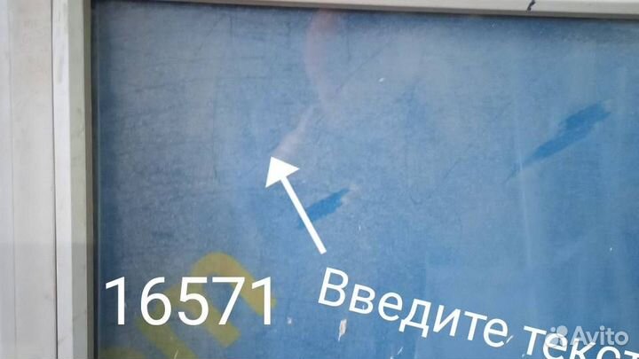 Пластиковое окно Б/У 1120(в)х1580(ш)