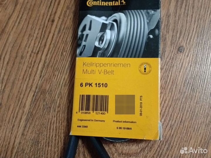 Ремень поликлиновой 6pk1510