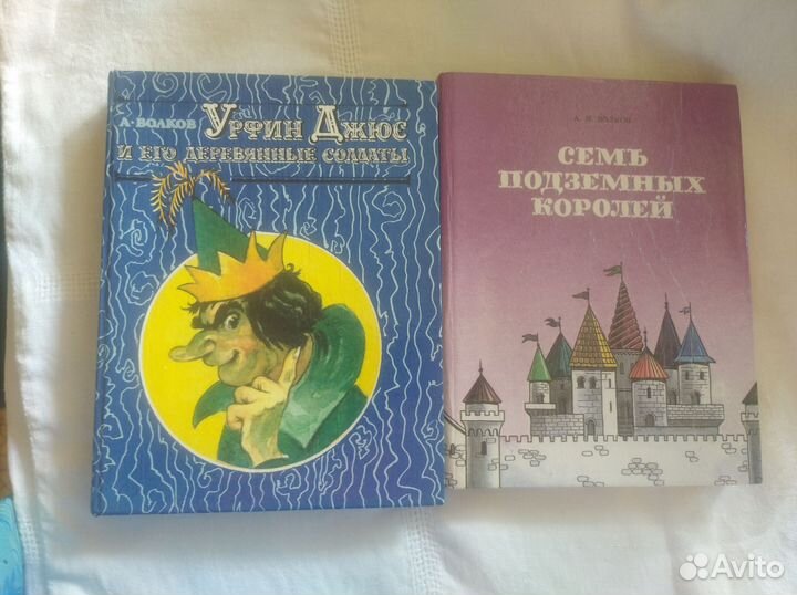 Книги А. Волкова из серии Волшебник Изумрудного