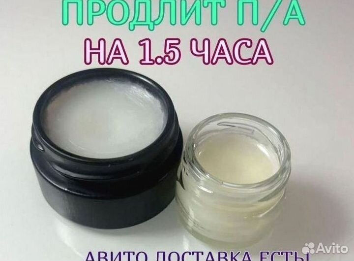 Чудо мазь для него