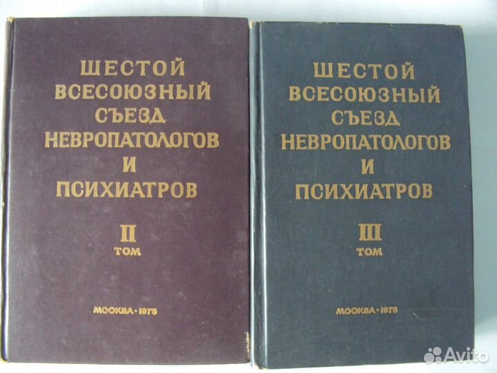 Шестой всесоюзный съезд невропатологов и психиатро