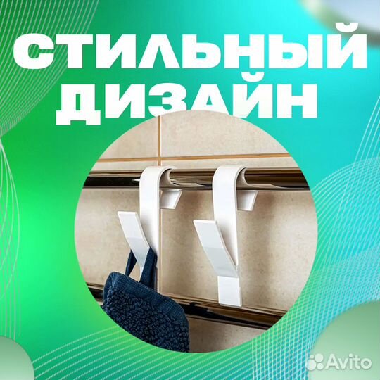 Крючки на змеевик в ванную. Быстросъемные крючки