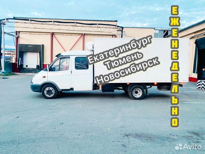 Грузоперевозки