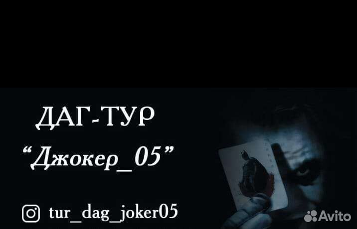 Туры по всему Дагестану любая локация