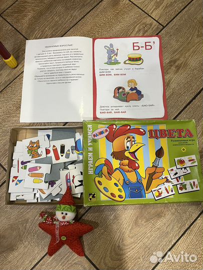 Настольные игры,книжки