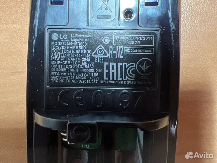 Пульт ду lg