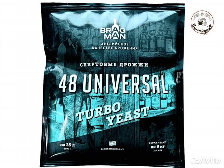 Дрожжи спиртовые Брагман Bragman 48