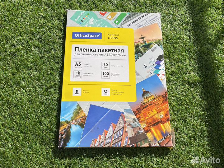 Пленка пакетная для ламинирования а3