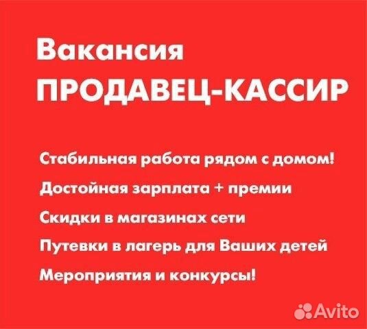 Кассир в супермаркет Магнит. Челябинск