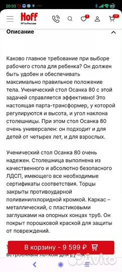 Растущая парта со стулом и тумбой. Всё бу