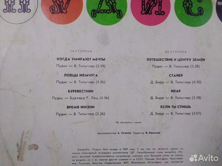 Винил от Мелодии по лицензии