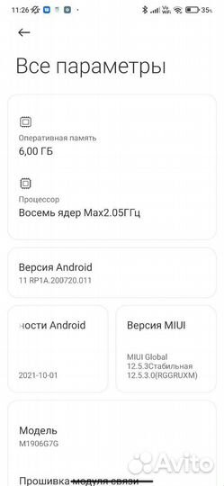 Xiaomi Redmi Note 8 Pro, 6/64 ГБ