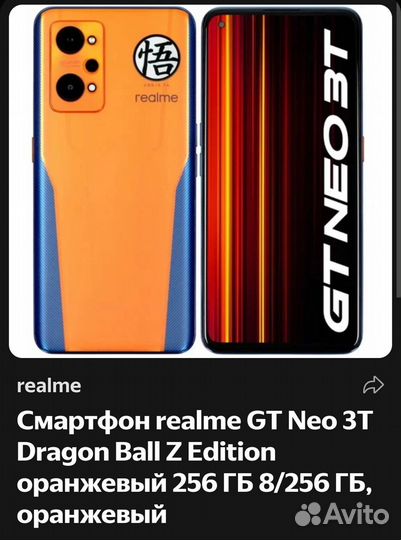 Продам телефон