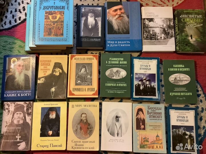 Православная литература