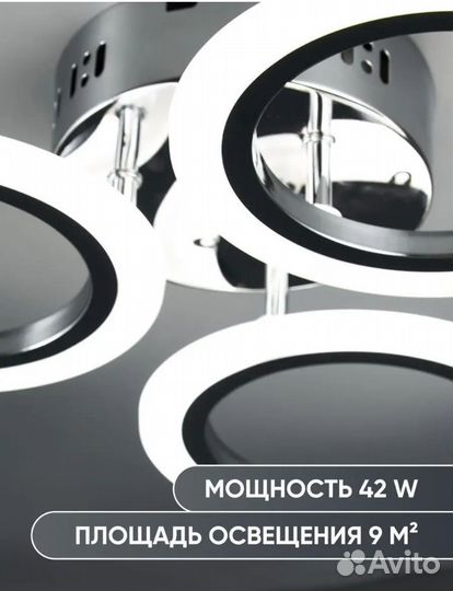 Люстра светодиодная