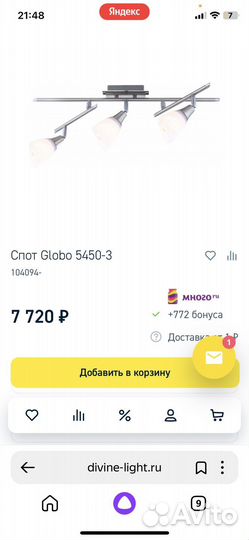 Споты светильники