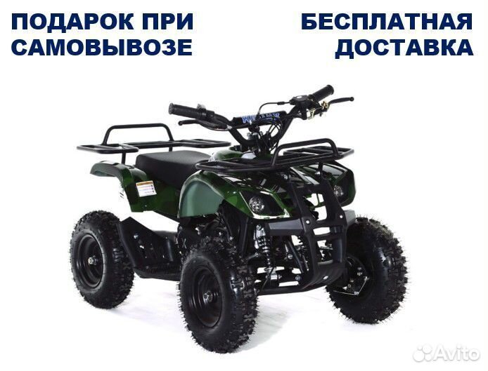 Квадроцикл детский Motax ATV Mini Grizlik Х-16